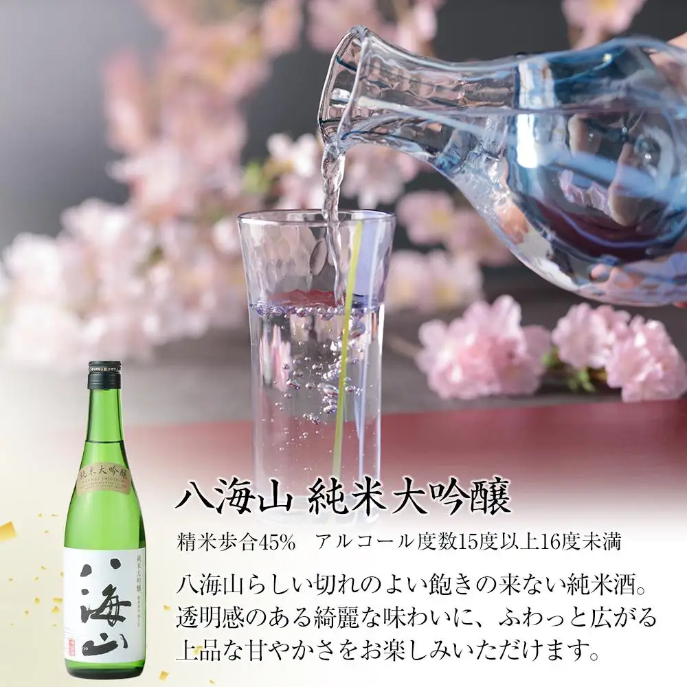 日本酒 八海山・鶴齢・高千代 巻機720ml×3本セット【八海山 鶴齢 高千代 四合瓶 3本 セット 日本酒 720ml 新潟 地酒 厳選 晩酌 熱燗 お酒 酒 さけ お中元 お歳暮 贈答】