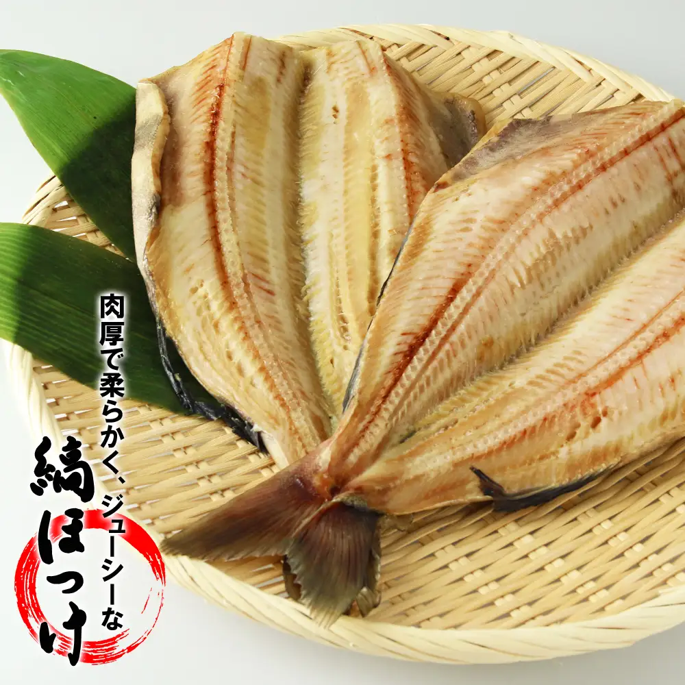 縞ほっけの開き２枚＜かに善＞