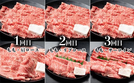 【定期便6回】山形牛すき焼き4～5人前定期便　山形牛専門店だからご提供可能なんです！ FY20-788