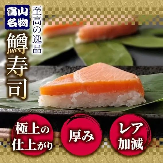 生 鱒寿司 超厚切り 1段 2個 ます 鱒 マス 寿司 押し寿司 魚卸問屋 はりたや 和食 惣菜 加工食品