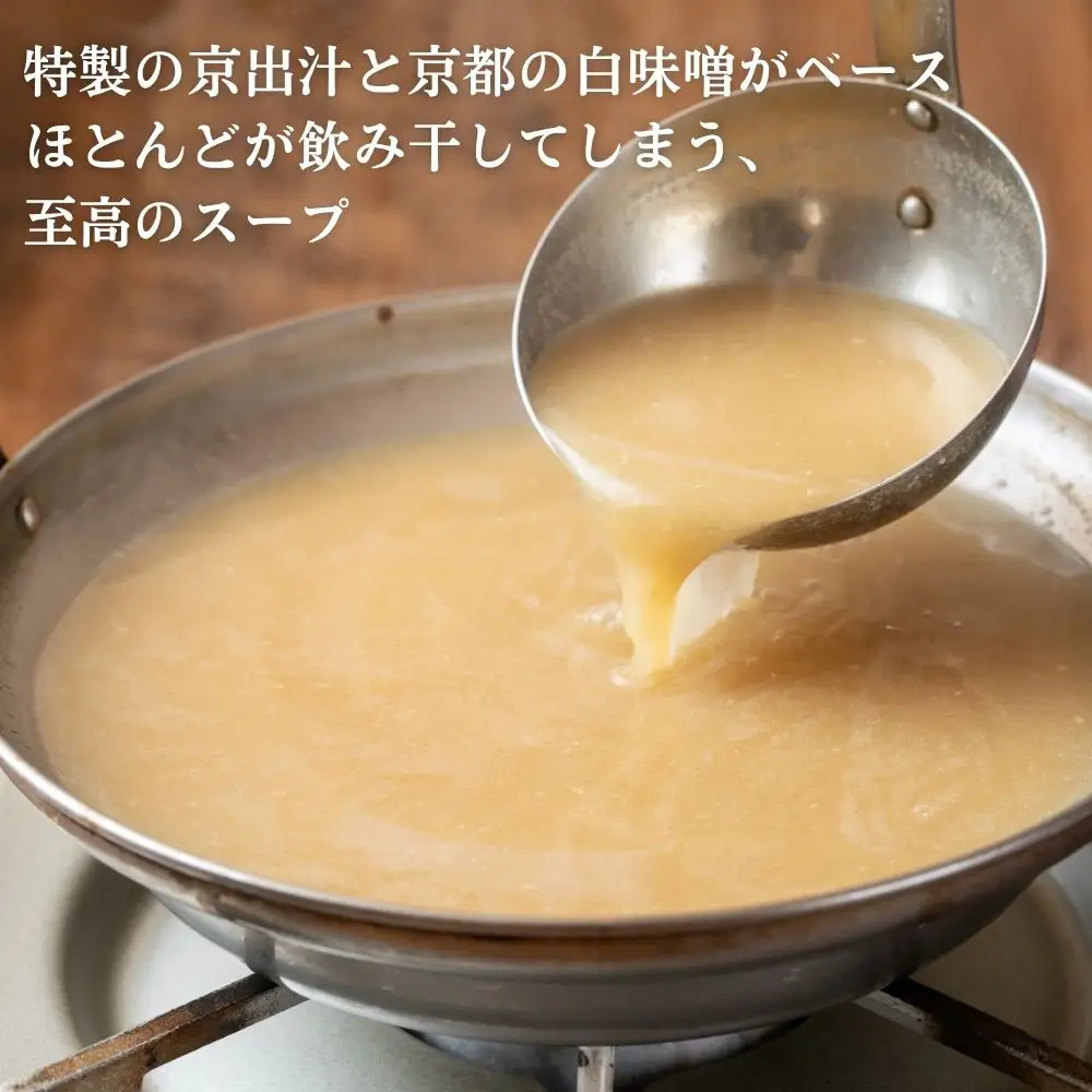 【京もつ鍋 亀八】京もつ鍋セット「自慢の白」（2～3人前）｜京都 メディアで多数紹介 大人気店 ホルモン