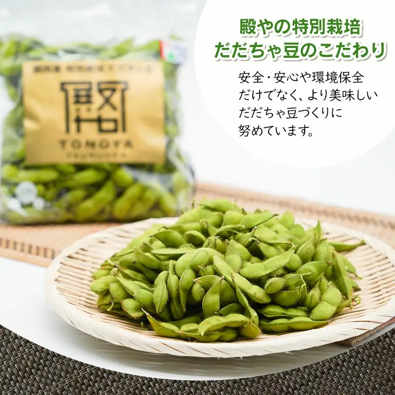 【令和8年産先行予約】殿やの特別栽培だだちゃ豆 2kg（500g×4袋）　枝豆　殿や鶴岡　K-845