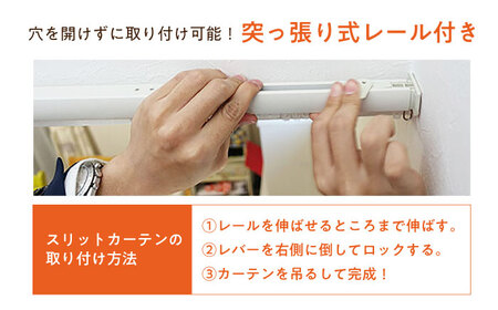 カーテンくれない「スリットカーテン」 幅91cm-114cm 丈180cm-200cm（カラー：ナチュラルホワイト） [AOAG040] オーダーカーテン