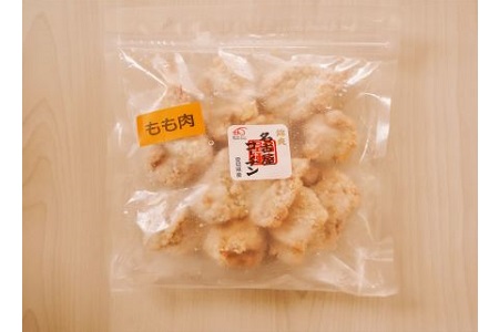 訳あり 増量 レンジで簡単!ジューシー!名古屋コーチン白だし唐揚げ 1.2kg(300g×4袋) H001-075