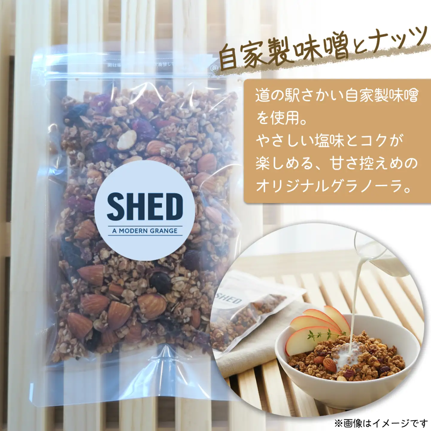 道の駅さかい【SHED】自家製 グラノーラ 3種 600g 個包装 K1652