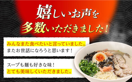 【 国産小麦 100%使用】昔ながらの 豚骨ラーメン 8食 / 南島原市 / こじま製麺 [SAZ020] ラーメン 乾麺 食べ比べ らーめん 3000円返礼品 とんこつ 拉麺 麺 乾麺 中華そば 3000 3000円 3千円