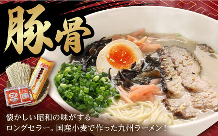 昔ながらのラーメン＆焼あごスープ付の平うどん 計8食(各4食) / 飛魚 アゴ あご ラーメン うどん 麺 乾麺 / 南島原市〈こじま製麺〉 [SAZ021] 