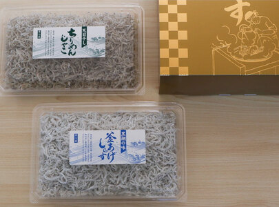 しらす・ちりめん2色セット「匠A」 takumi【dig006】