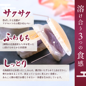 和菓子 あんこ 天狗力餅 20個入【knkd001】