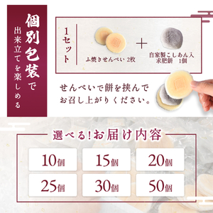 老舗の味 天狗力餅25個入　和菓子　力もち　こし餡　職人の手作り【knkd002A】