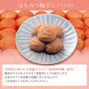 《紀州南高梅》はちみつ梅干し つぶれ梅（ご家庭用）1kg【ard106】