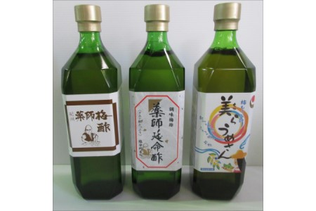 【0648-3】薬師梅酢、薬師延命酢、美らうめさん　各１本