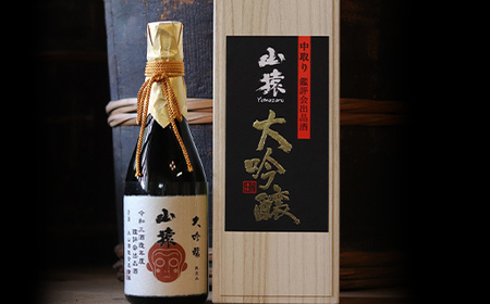 大吟醸 山猿 720ml 中取り ご当地 大吟醸 山田錦 日本酒 永山酒造 アルコール 酒 晩酌 家飲み 宅飲み 贈り物 ギフト F6L-407