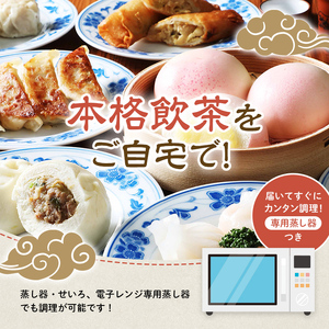 ＜中国料理敦煌＞おすすめ飲茶セット 中華料理 セット 詰合せ 肉焼売 中華 ちまき 餃子 エビ焼売 桃まんじゅう 一口 肉まん 蒸し器 飲茶 点心 豚肉 ご当地 グルメ 惣菜 おかず お弁当 おやつ 冷凍 食品 F6L-521