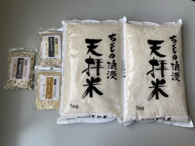地元のお米と雑穀米セット [渡辺農産 福岡県 筑紫野市 20022]