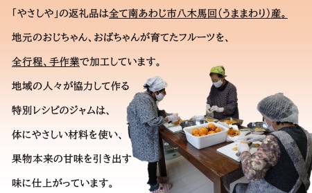 あわじジャム子の手作りジャムよりどり3個セット