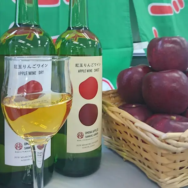 りんごワイン【甘口・中辛口】各720ml・2本セット　青森県産