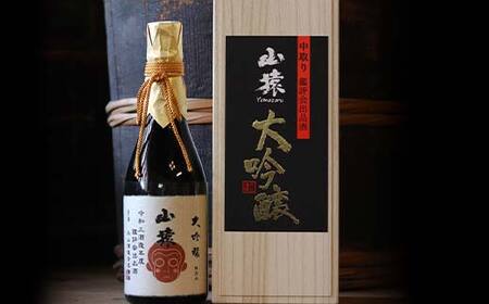 大吟醸 山猿 1,800ml 中取り ご当地 大吟醸 山田錦 日本酒 永山酒造 アルコール 酒 晩酌 家飲み 宅飲み 贈り物 ギフト F6L-408