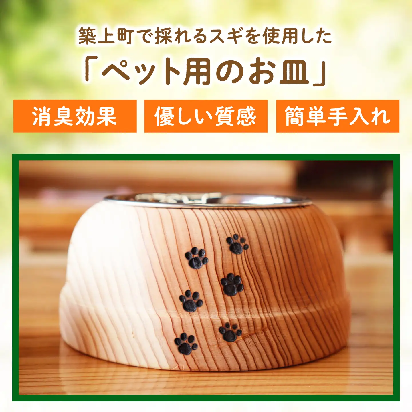 スギの木 の ねこまんま 2個 セット [ABAI002] 