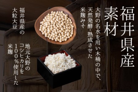 天然熟成こだわり味噌「木桶仕込み」２種 詰め合わせ1kg×4 計4kg  [A-040002]