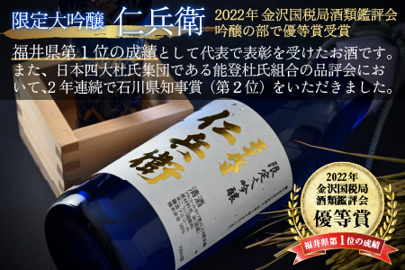 奥越前大野 日本酒 清酒『一乃谷』4種6本飲み比べセット 1.8L × 6本[K-046001]