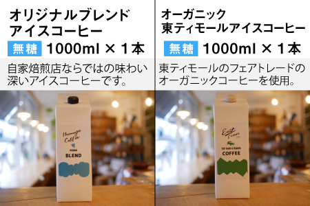モモンガコーヒー夏のギフトセット 