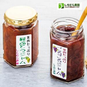 ぶどう１００％ジュース と ジャム ４本セット