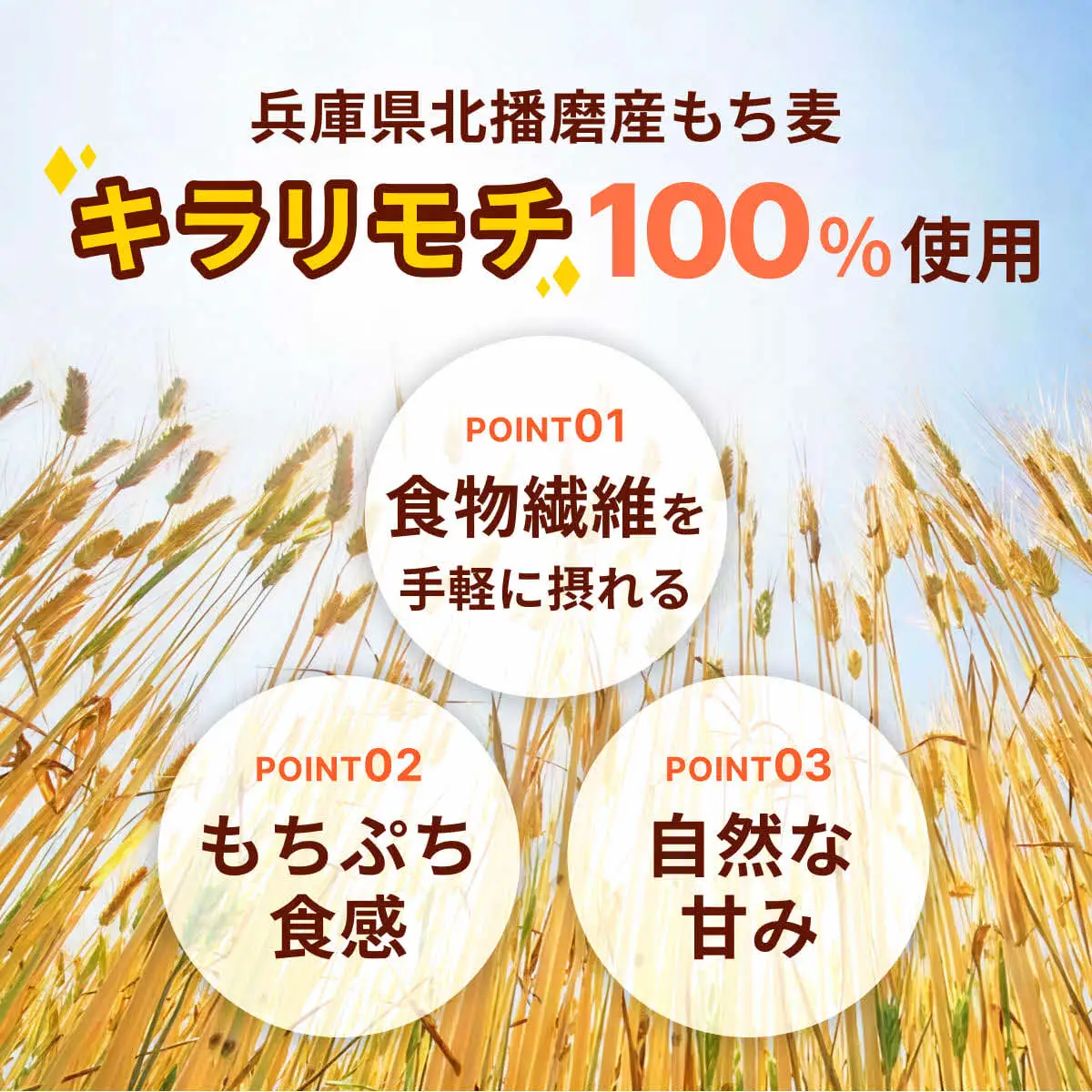 兵庫育ちの もち麦 5kg[国産 キラリモチ 食物繊維 ] 雑穀 