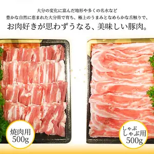米の恵み 豚バラセット 約1kg A02012