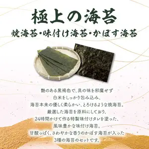 磯の香（味・焼・かぼす海苔） E18014