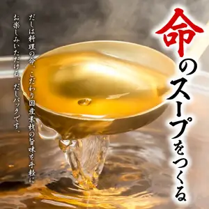 豊の天然だし　松極　8g×30包入×5袋 M03007