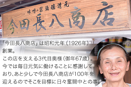 調味料 4種 セット 醤油 味噌 甘酒
