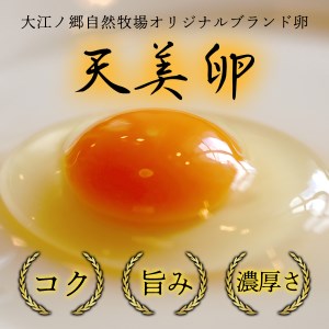 Y203 【大江ノ郷自然牧場】八頭のまごころセット