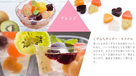 Y208 フルーツくずもち5種セット