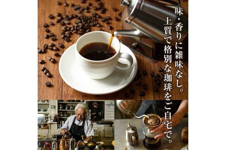 isa213 自家焙煎珈琲ひき豆3袋(計300g・100g×3種) コーヒー coffee コーヒー豆 自家焙煎 ハンドピック 飲み比べ 飲料【工房ゆう】