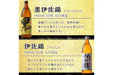 B1-05 伊佐焼酎飲み比べセット！伊佐舞、黒伊佐錦、伊佐美、伊佐大泉、伊佐錦(900ml×4本・720ml×1本・計5本) 伊佐市 特産品 鹿児島 本格芋焼酎 焼酎 芋焼酎 五合瓶 四合瓶 飲み比べ 小瓶タイプ 詰合せ 詰め合わせ 伊佐舞 黒伊佐錦 伊佐美 伊佐大泉 伊佐錦【坂口酒店】