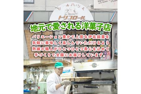 A2-09 伊佐銘菓！トリコロールのチーズブッセ(30個) 伊佐市 特産品 お菓子 洋菓子 スイーツ おやつ 冷凍 冷凍便【ケーキハウストリコロール】