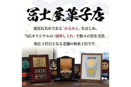 A4-02 かるかん三昧セット！棹物かるかん、かるかん饅頭、薩摩しぐれ詰め合わせ伊佐市 特産品 まんじゅう 全国菓子博覧会 会長賞 受賞 和菓子 お菓子 菓子 スイーツ 詰合せ ギフト 贈答【冨士屋菓子店】