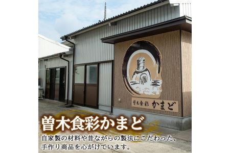 Z6-13 曽木食彩手作りかまど味噌(計3kg・1kg×3個) 伊佐市 特産品 国産 九州産 鹿児島 みそ 麦味噌 自家製 大豆 米麹 国産原材料100% 昔ながら【社会福祉法人ひまわり福祉会】