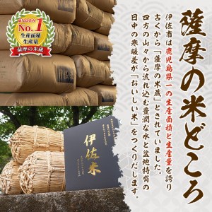 isa136 鹿児島県産！伊佐米ヒノヒカリ和～なごみ～(3kg) 伊佐市 特産品 国産 白米 精米 伊佐米 お米 米 ひのひかり【神薗商店】	
