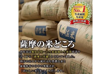 isa123 【定期便】薩摩の北、伊佐米ヒノヒカリ(5kg×6ヶ月)  伊佐市 特産品 米 お米 白米 精米 都度精米 ひのひかり 新鮮 冷めても美味しい【興農産業】