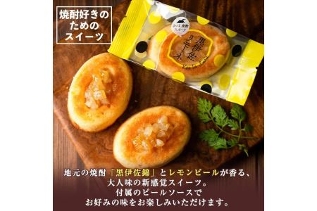 isa185 《毎月数量限定》黒伊佐リモーネ(計10個・5個入×2箱)地元芋焼酎黒伊佐錦とレモンピール香るお菓子！贈り物・ご進物にも【新富大生堂】