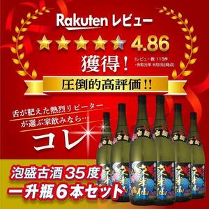 久米仙一升瓶古酒35度 1800ml 6本セット｜久米仙　泡盛　酒　人気