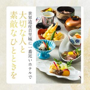 ディナーペアお食事券【ダブルツリーbyヒルトン那覇首里城】｜ダブルツリーbyヒルトン那覇首里城　ホテル　人気　那覇市　沖縄