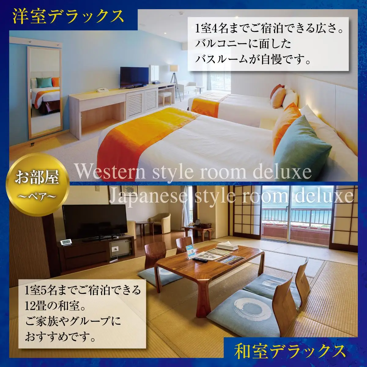 【ユインチホテル南城】ペア宿泊券   