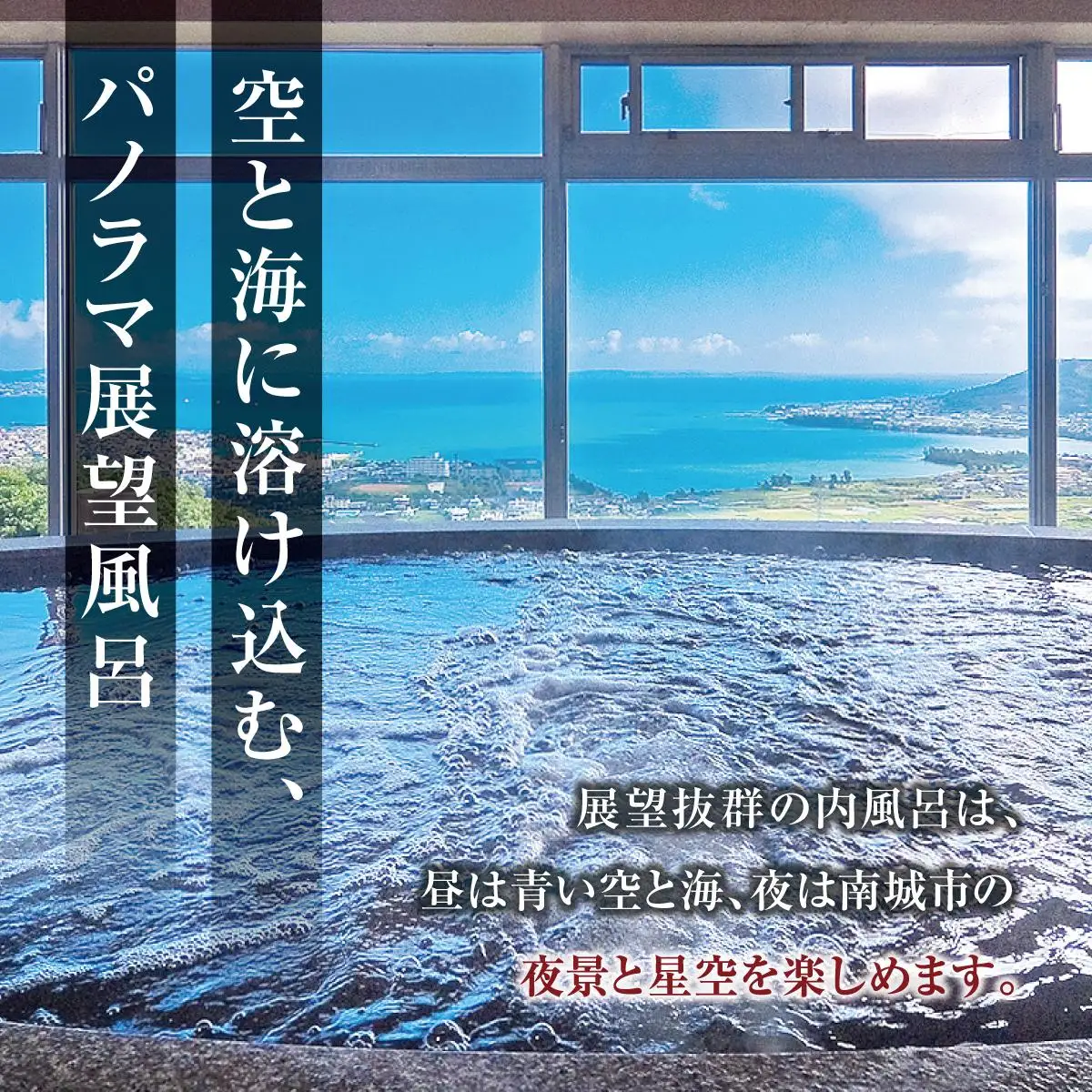 沖縄 温泉 ペア温泉入浴券 天然温泉さしきの猿人の湯   