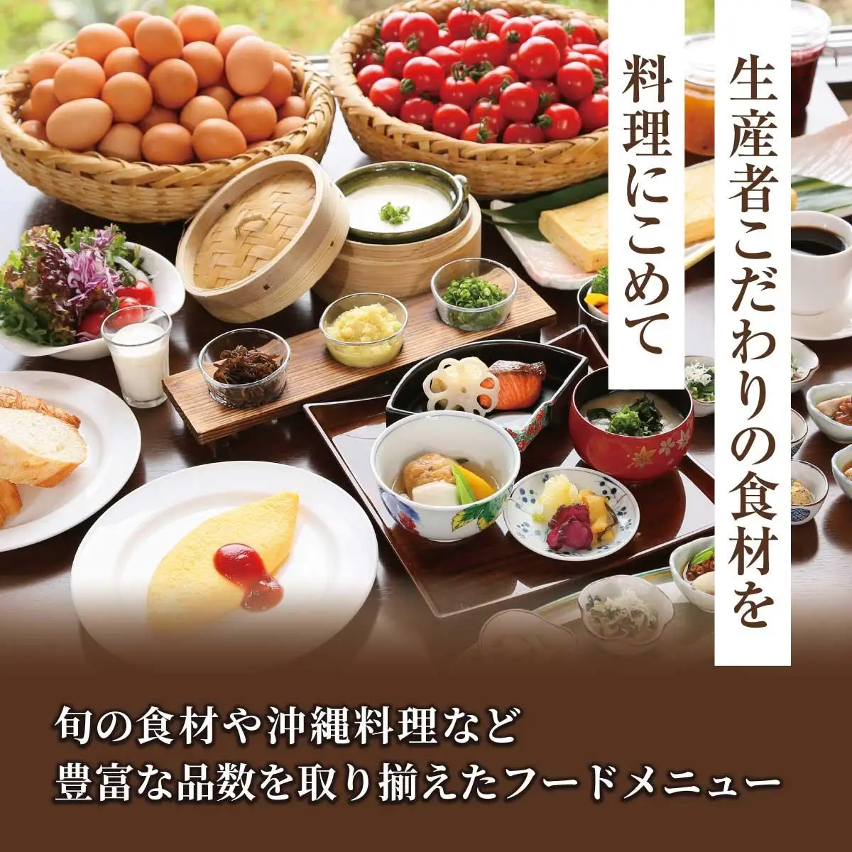 沖縄 ペアランチ券 ユインチホテル南城   