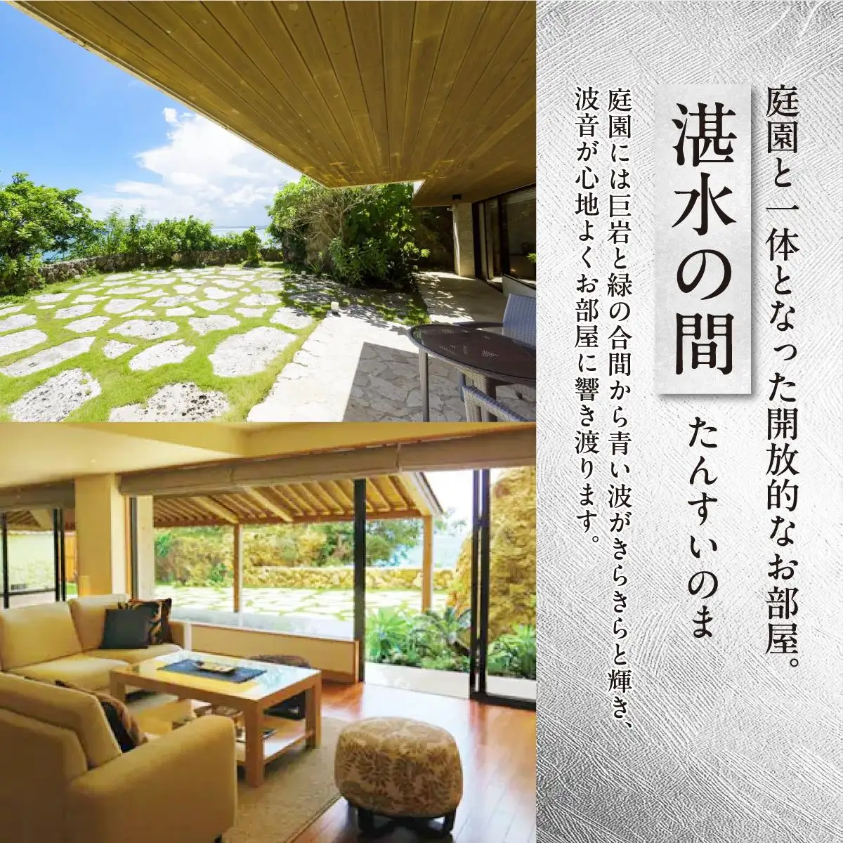 【百名伽藍（ひゃくながらん）】伽藍スイートペア宿泊券：湛水の間（朝夕2食付・貸切露天風呂付）   