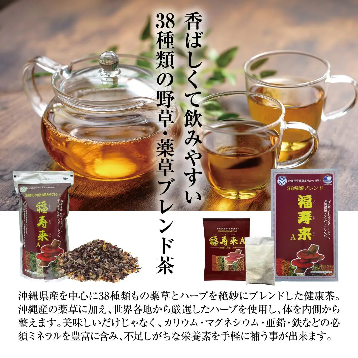 福寿来A450g＆6.5g×60包セット   