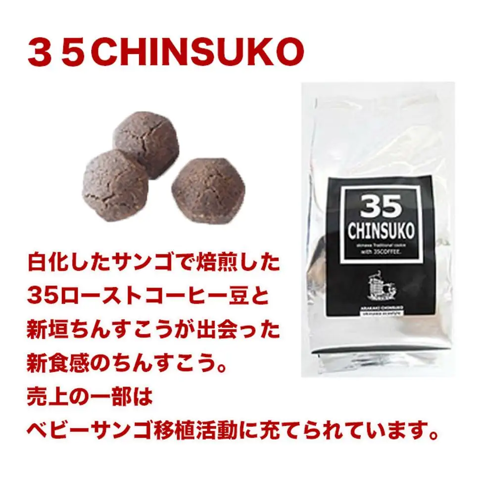 ちんすこう詰め合わせセット   